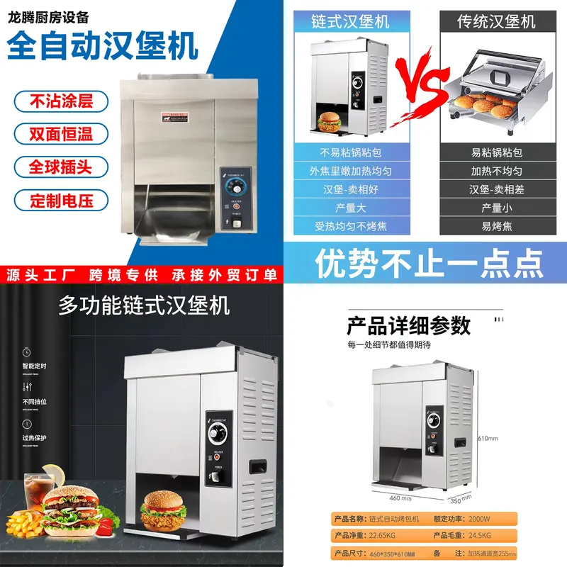 Kitchen Appliances Stores - For Commercial Hamburger Bun Toaster Bread